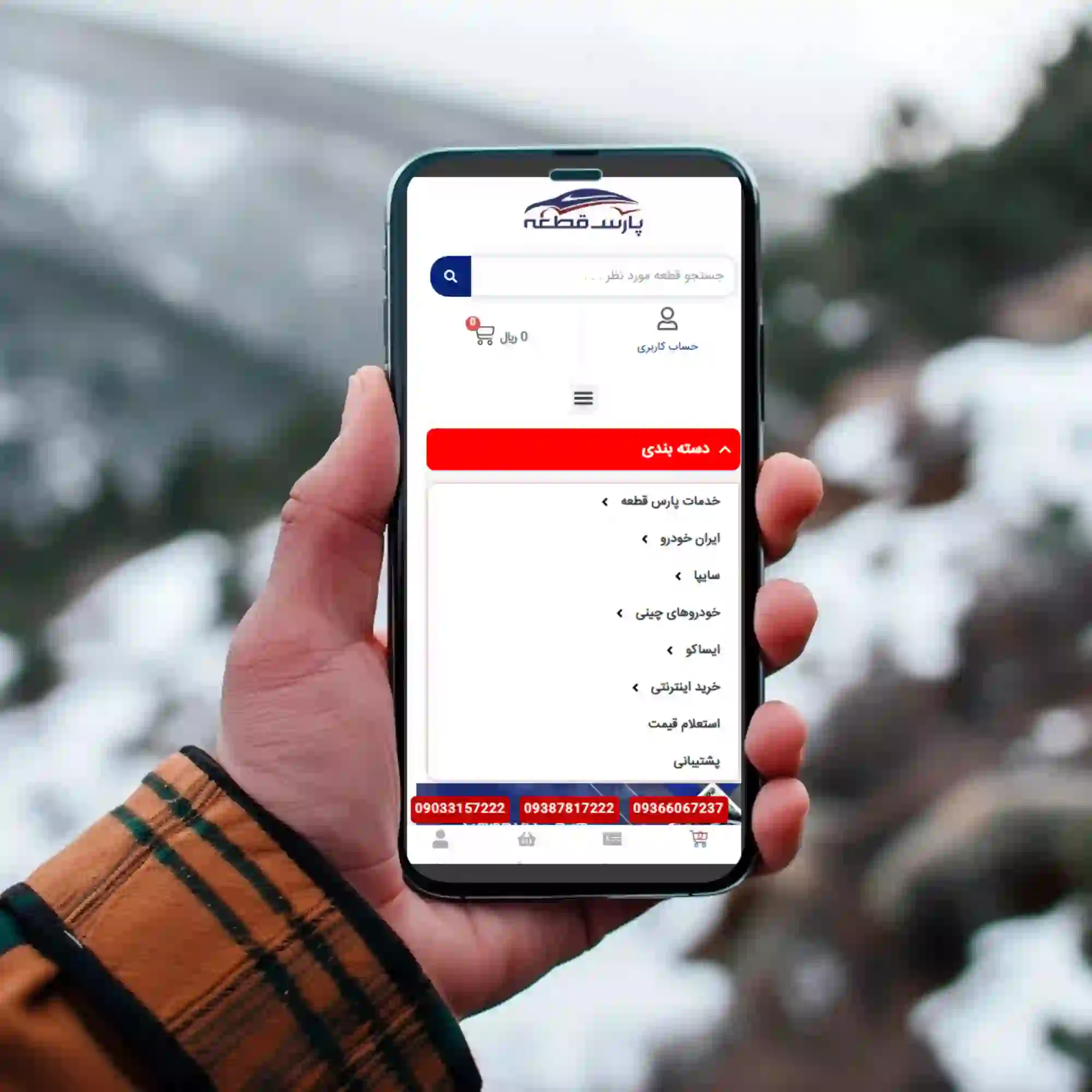 نمونه موفق اپلیکیشن عمده فروشی